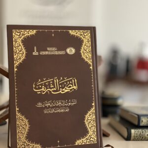 Midaadaً   - مِدَادًا