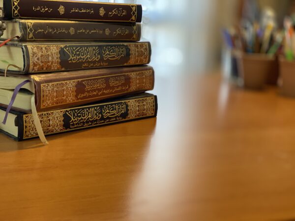 Qiraat أصول القراءات