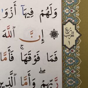 Mobtada - Waqf & Ibtidaa